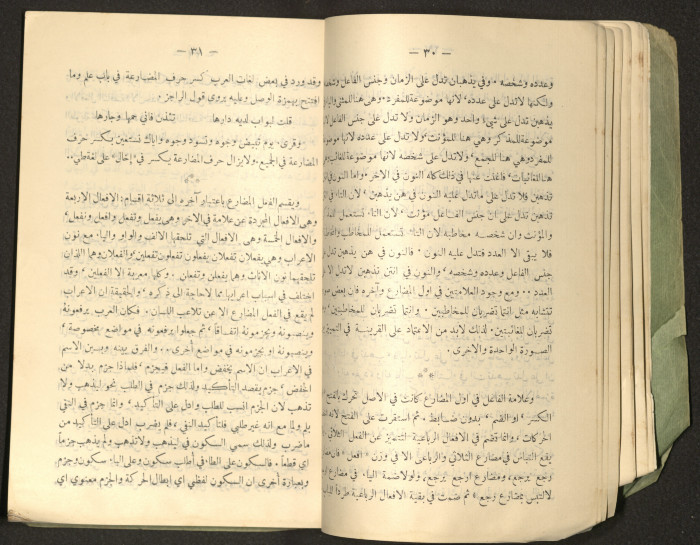 The Arab College Quarterly, Vol 18 Issue No 4, July 1938
