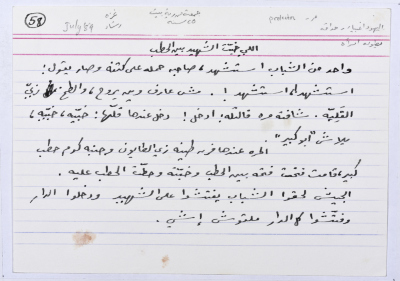 A card documenting a joke entitled 