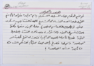 A card documenting a joke entitled 