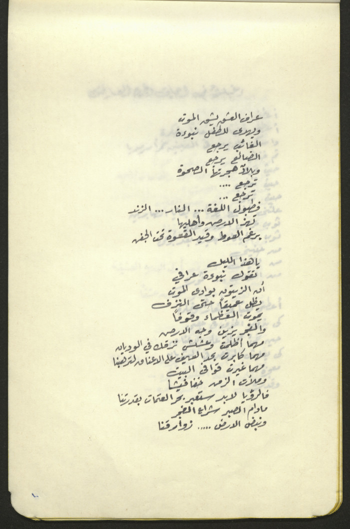 قصيدة بعنوان 