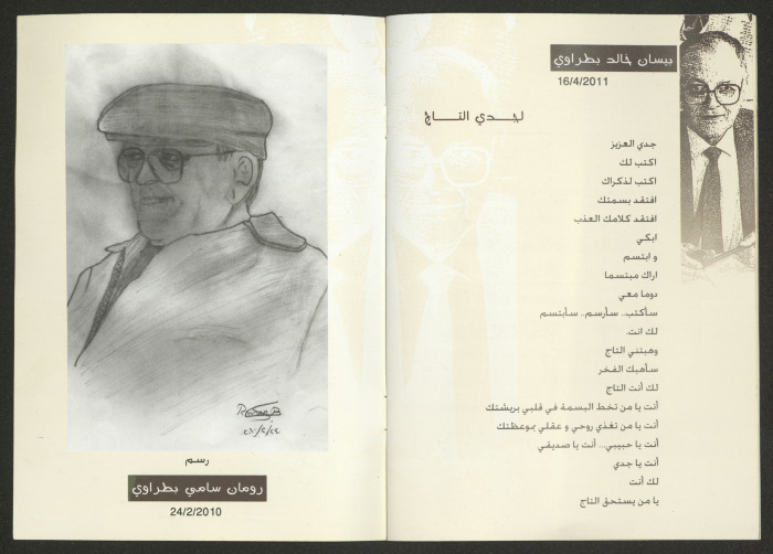 A Book On Mohammad Khalid Batrawi  