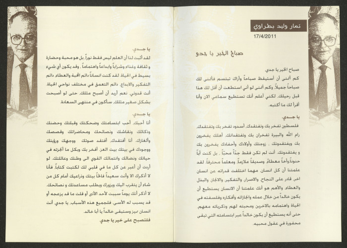 A Book On Mohammad Khalid Batrawi  