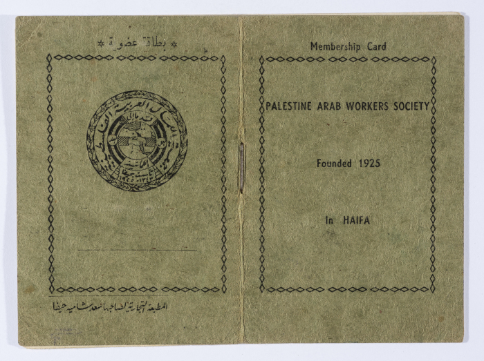 Abdul Salam Abdul Hamid's Membership Card at the Palestine Arab Workers Society, 15 March 1947