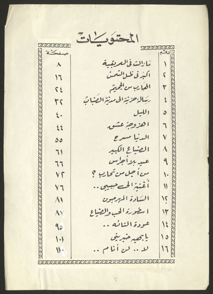 غلاف ديوان شعر بعنوان 