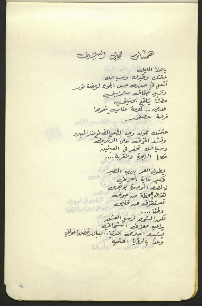 قصيدة بعنوان 