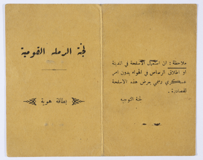 Abdul Salam Abdul Hamid Hanieh