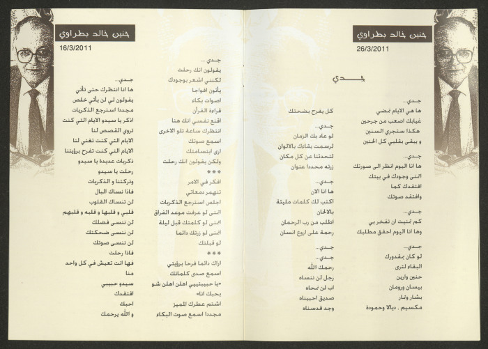 A Book On Mohammad Khalid Batrawi  