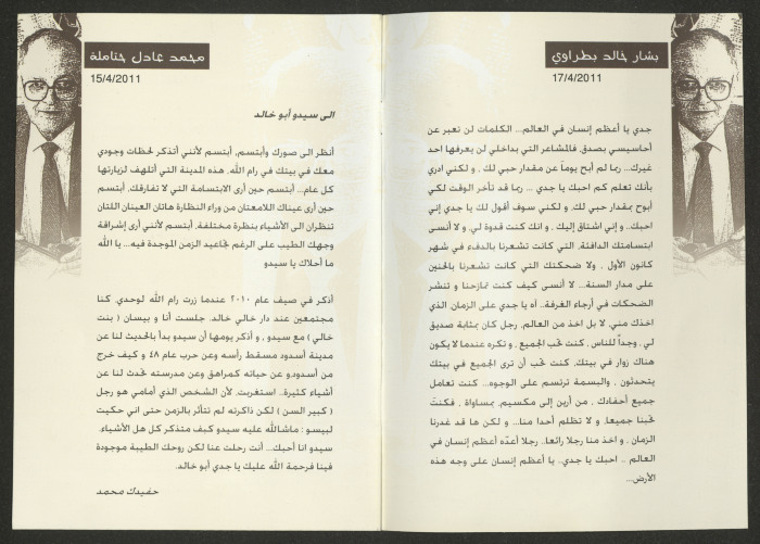 A Book On Mohammad Khalid Batrawi  