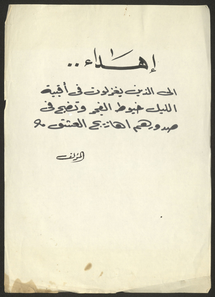 غلاف ديوان شعر بعنوان 