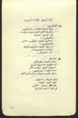 قصيدة بعنوان 