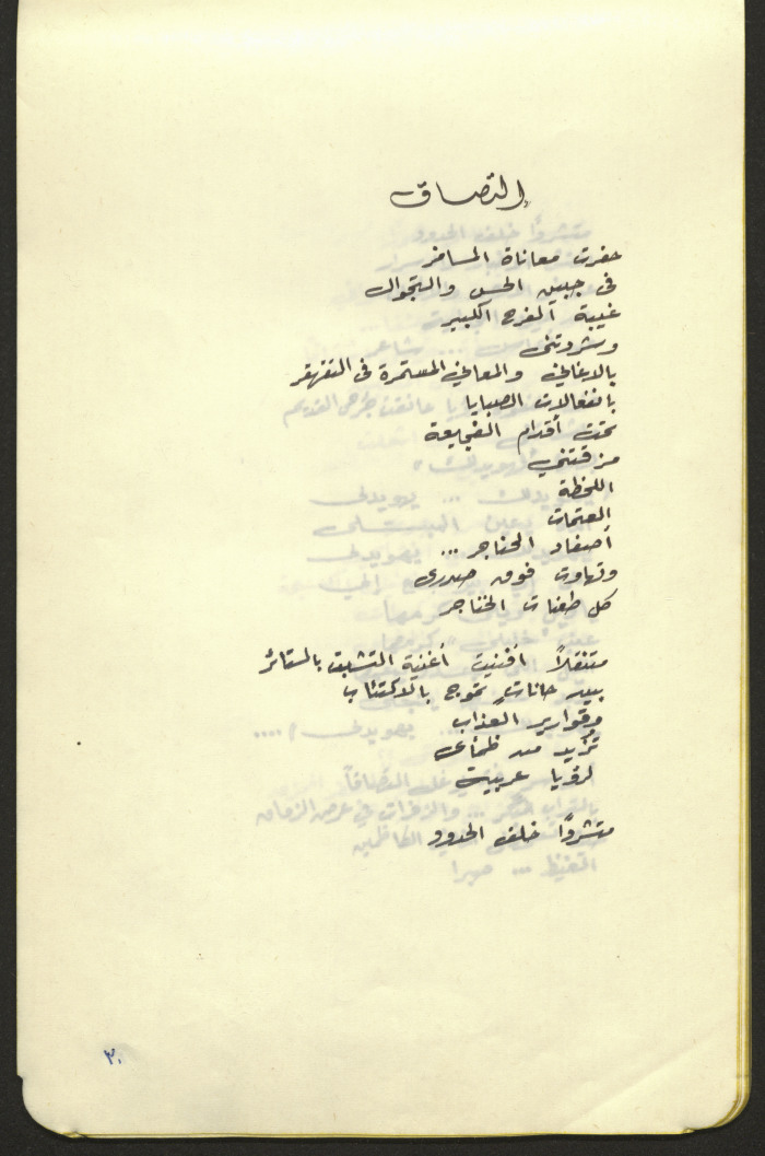 قصيدة بعنوان 