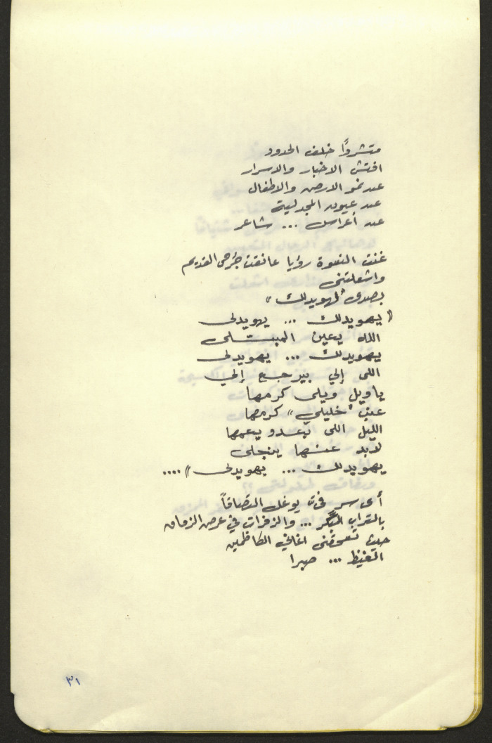 قصيدة بعنوان 
