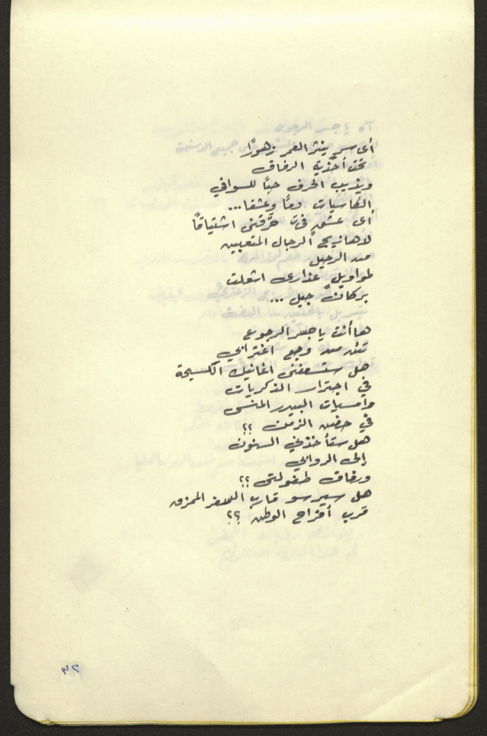 قصيدة بعنوان 