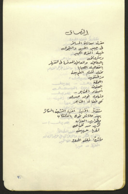 قصيدة بعنوان 