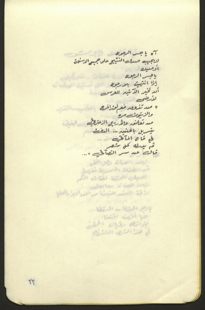 قصيدة بعنوان 