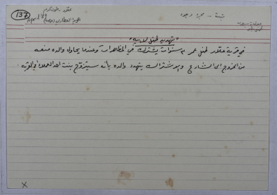 A card documenting a joke entitled "A Boy Threatens his Father"