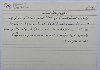 A card documenting a joke entitled "A Boy Making Fun of the Military Commander"