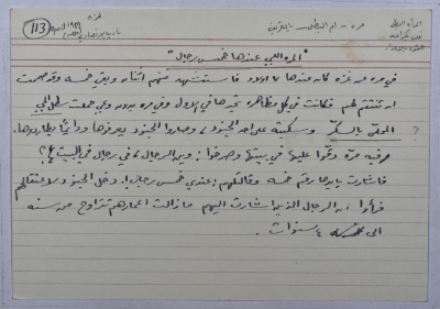 A card documenting a joke entitled 