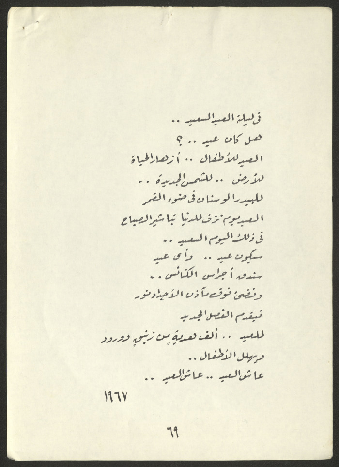  قصيدة بعنوان 