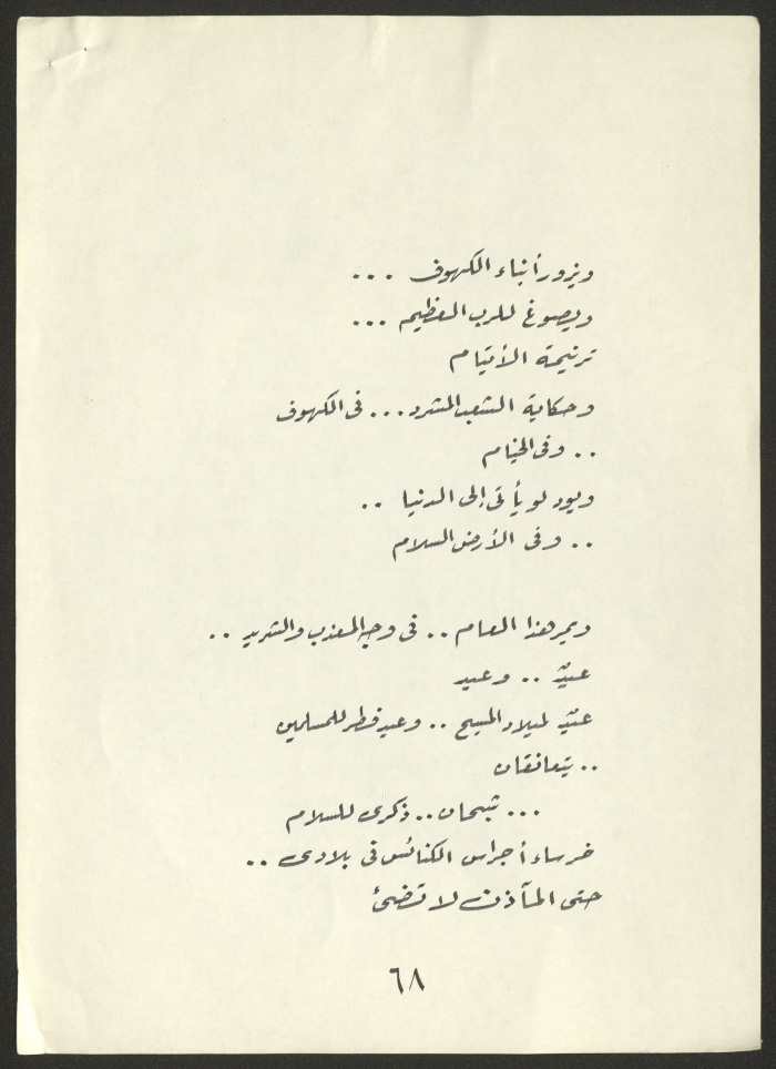  قصيدة بعنوان 