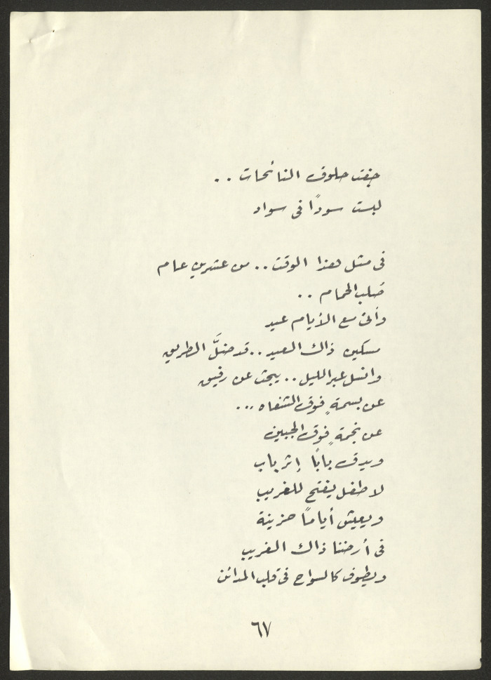  قصيدة بعنوان 