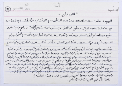 بطاقة وُثِّق عليها نكتة بعنوان اللي بطير