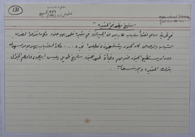 A card documenting a joke entitled 