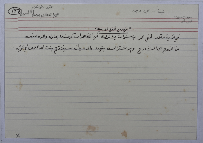 بطاقة وُثِّق عليها نكتة بعنوان 