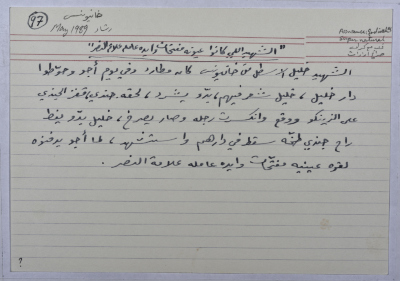 A card documenting a story entitled 