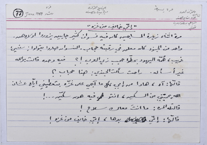 A card documenting a joke entitled 