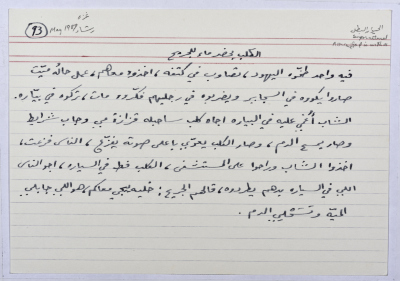 A card documenting a joke entitled 