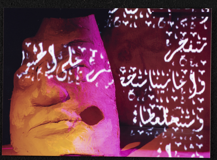 A Photograph of the Stage Where al-Midan Theatre Performed the 