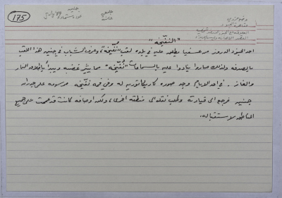 بطاقة وُثِّق عليها نكتة بعنوان 