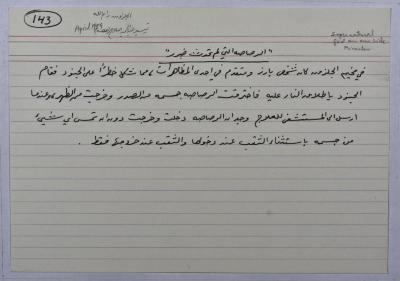 A card documenting a story entitled "The Bullet that Caused no Harm"