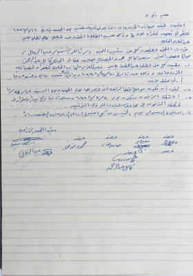 The Minutes of Meeting No. 5  the Agricultural Committee 1998
