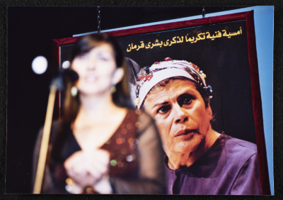 A Photograph of ʾAmal Murkus Singing at the Memorial Service Held in Honour of Actress Bushra Qaraman
