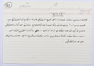 A card documenting a story entitled "Yassir and Nayef"