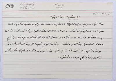 A card documenting a joke entitled " "