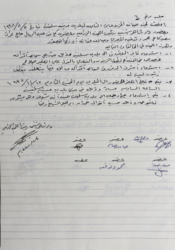 The Minutes of Meeting No. 6 of the Agricultural Committee 1998