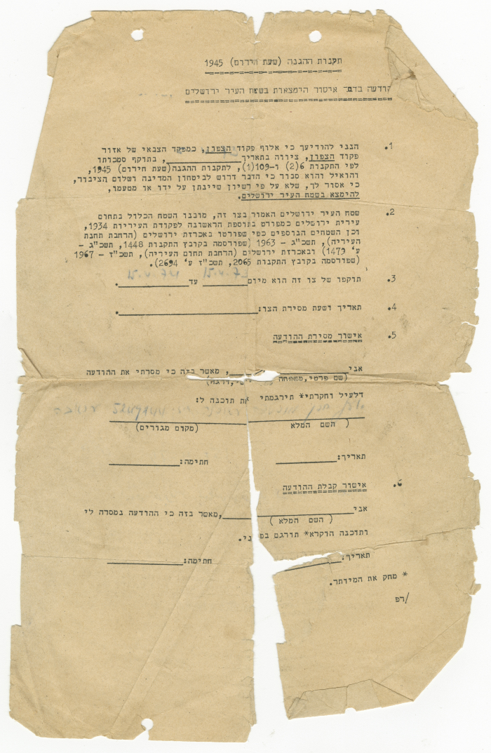 A Military Decision Banning the Presence  in the Lands of the City of Jerusalem, 15 April 1973