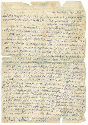 A Personal Letter Addressed from Abu Ghalib to Yusuf ʿaṣleh, 5 July 1979