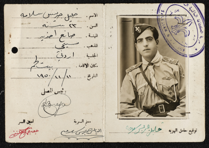 بطاقة هوية كشفية خليل جريس سلامه، صادرة عن السرية السالسية السادسة، 1950