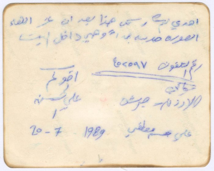 A Photograph of Ali al-Hassan Sent to One of His Friends from al-ʿaṣleh Family, 20 July 1989