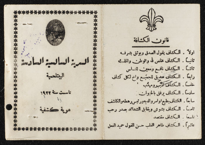 The Scout Identification Card for Alber Saliba Mauj, Issued by the 6th Salesian Scout &amp; Guide Troop, 1953