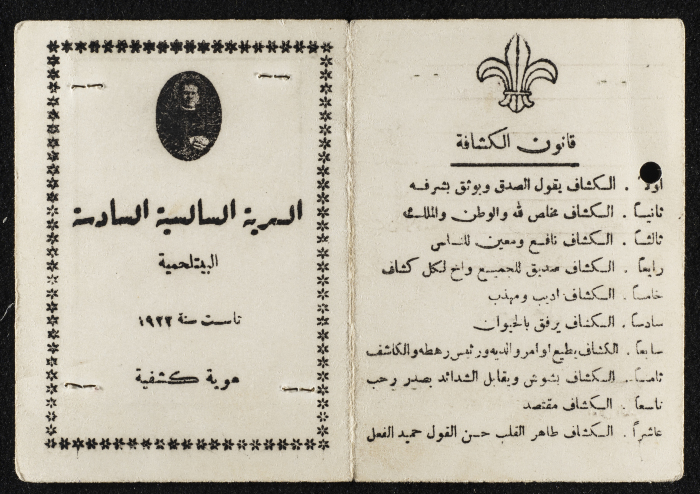 The Scout Identification Card for Khalil Jeries Salamah, Issued by the 6th Salesian Scout &amp; Guide Troop, 1950