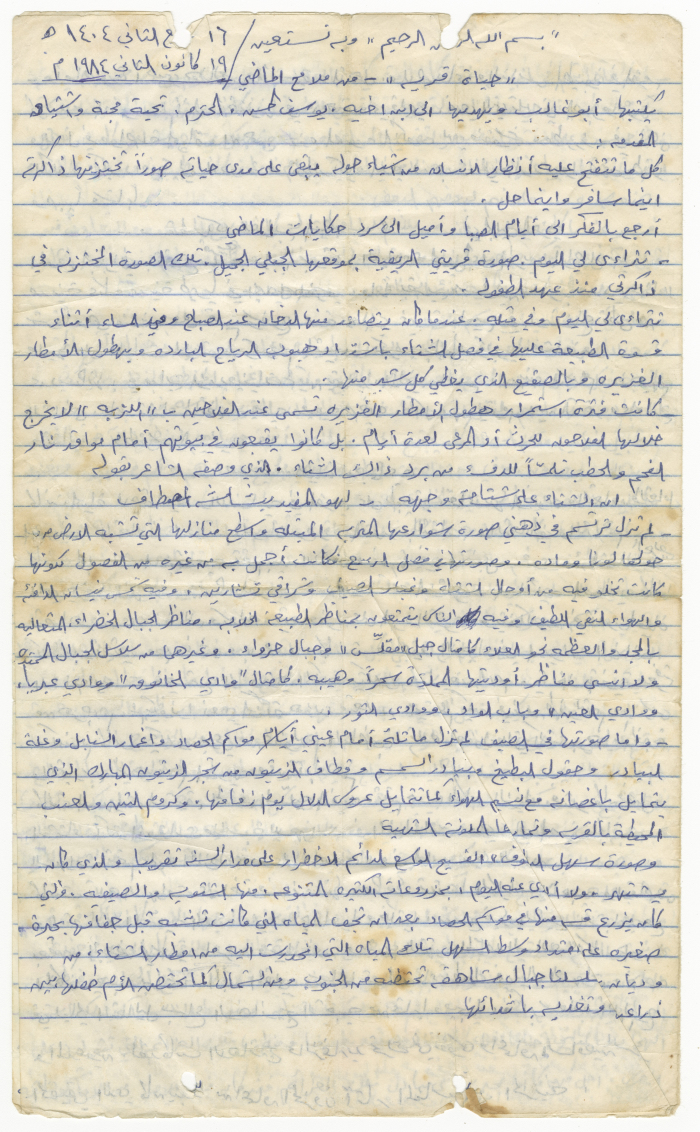 "The Life of the Village", a Letter Addressed from Abu Ghalib to his Nephew Yusuf al-Hasan, 19 January 1984
