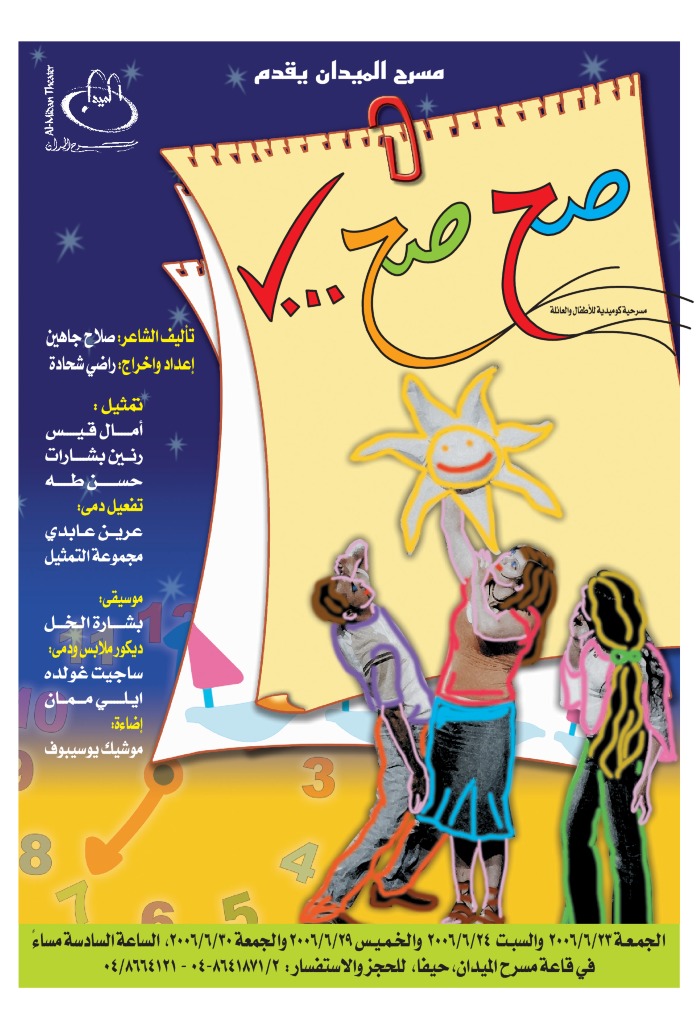 ملصق عرض الدمى