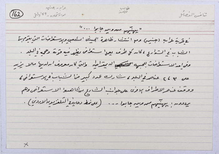 بطاقة وُثِّق عليها نكتة بعنوان 