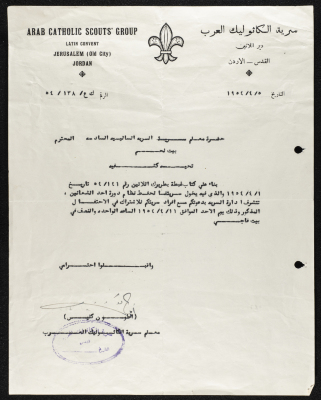 A Letter from The Arab Catholic Scouts Group, 5 Apr 1954