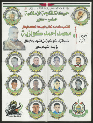 A Poster of Palestinian Shaheed Muhmmad Ahmad Kawazba Issued by Hamas Movement